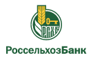 Банк Россельхозбанк в Котляревской